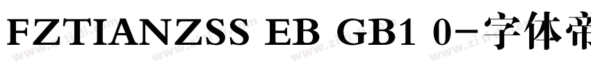 FZTIANZSS EB GB1 0字体转换